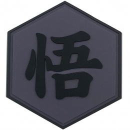 Hexagon PVC Patch Chinese Character: Wu