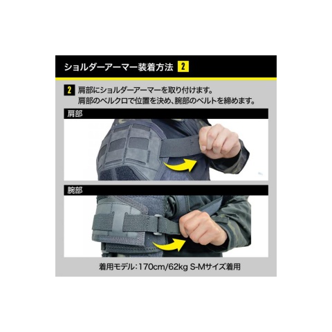 Laylax Shoulder Armor (Color: Black)(S-M)