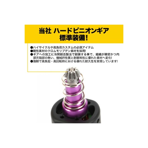 Prometheus High Speed Hard Pinion Motor (Long type)