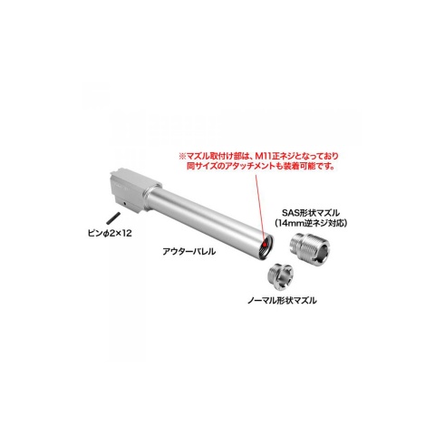 Laylax M17 14mm CCW Threaded Fixed Outer Barrel - Silver